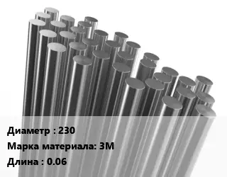 Круг титановый 230 Марка: 3М L=0.06